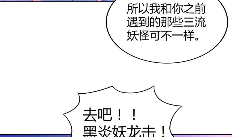 无敌混江龙韩漫全集-第96话 妖龙无删减无遮挡章节图片 