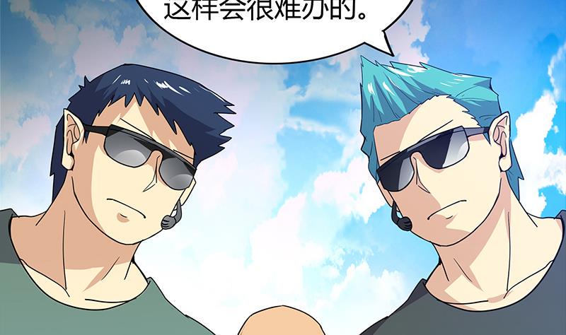 无敌混江龙韩漫全集-第97话 妖僧不动无删减无遮挡章节图片 