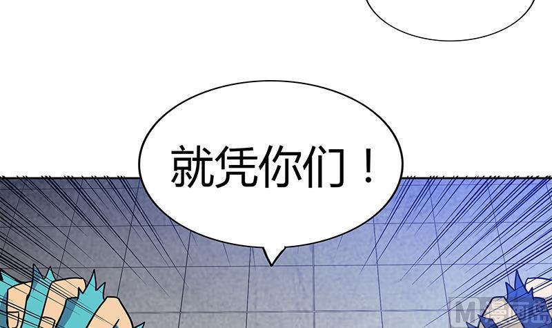 无敌混江龙韩漫全集-第97话 妖僧不动无删减无遮挡章节图片 