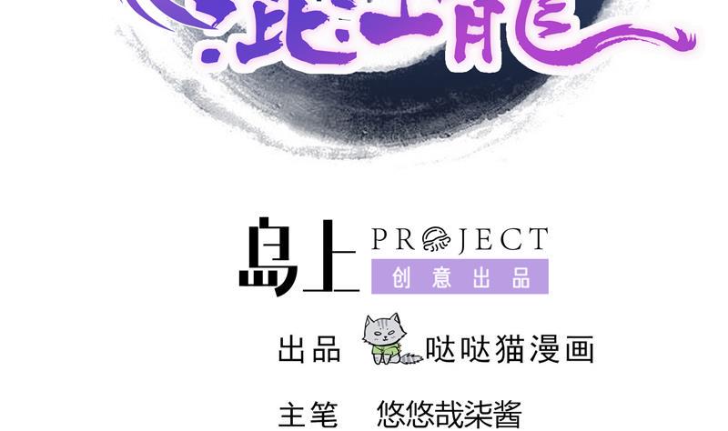 无敌混江龙韩漫全集-第97话 妖僧不动无删减无遮挡章节图片 