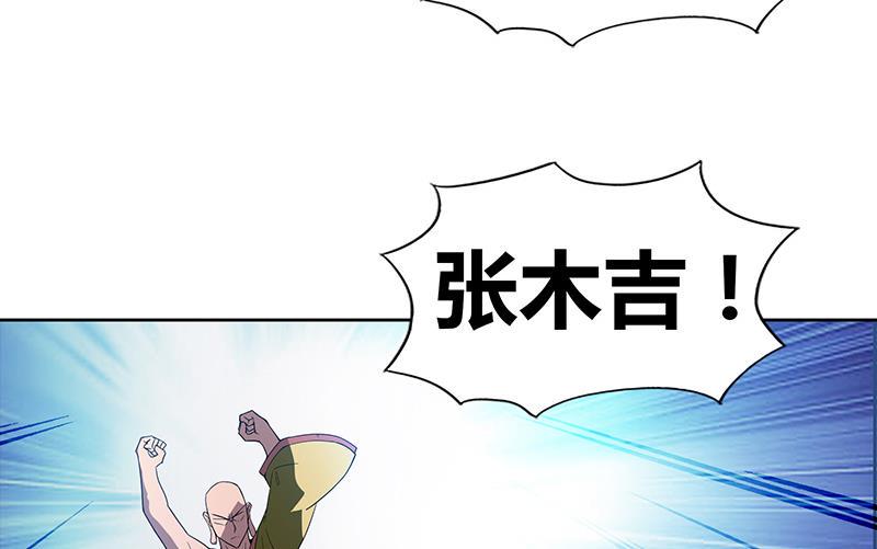 无敌混江龙韩漫全集-第97话 妖僧不动无删减无遮挡章节图片 