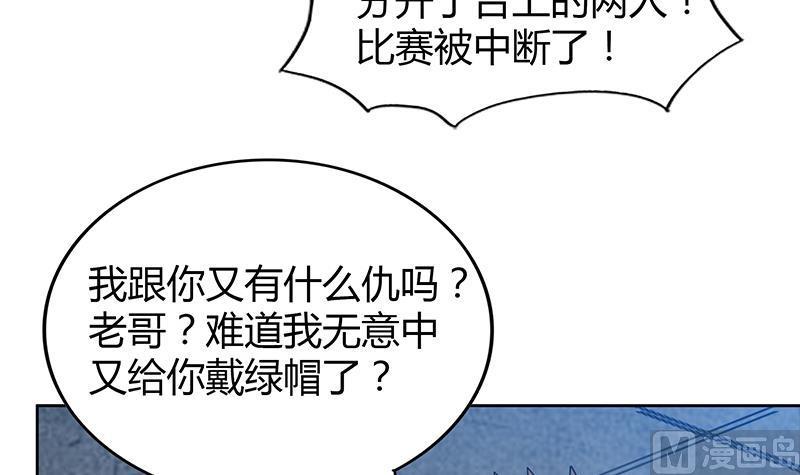 无敌混江龙韩漫全集-第97话 妖僧不动无删减无遮挡章节图片 