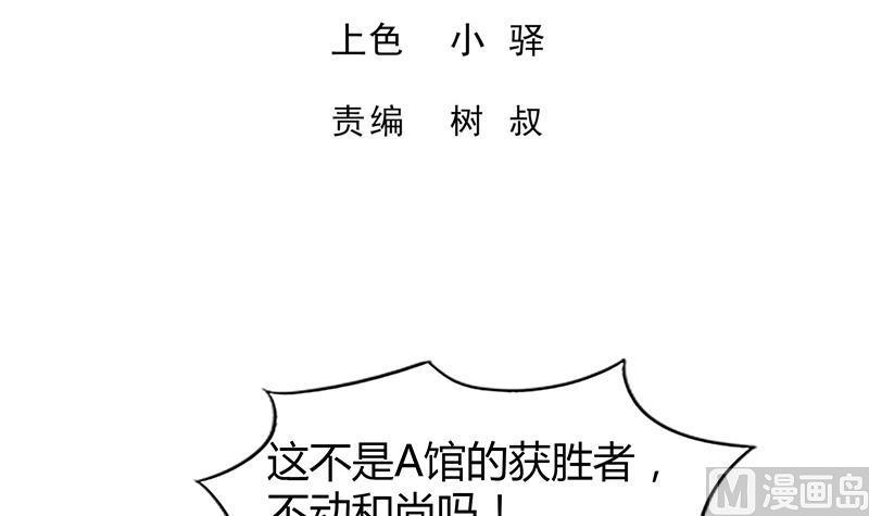 无敌混江龙韩漫全集-第97话 妖僧不动无删减无遮挡章节图片 