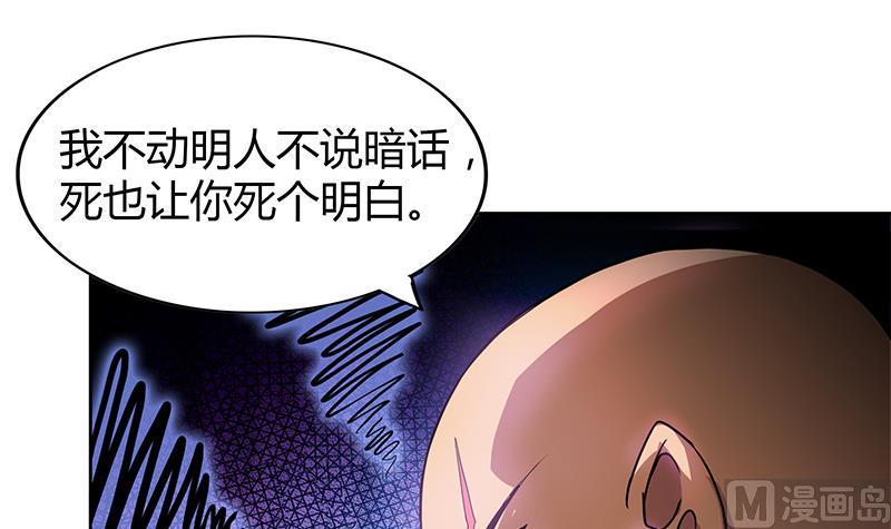 无敌混江龙韩漫全集-第97话 妖僧不动无删减无遮挡章节图片 