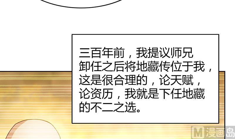 无敌混江龙韩漫全集-第97话 妖僧不动无删减无遮挡章节图片 