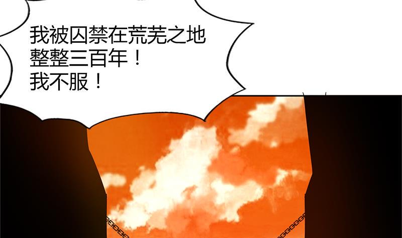 无敌混江龙韩漫全集-第97话 妖僧不动无删减无遮挡章节图片 