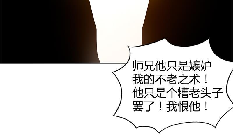 无敌混江龙韩漫全集-第97话 妖僧不动无删减无遮挡章节图片 