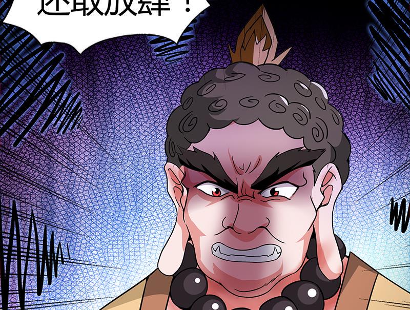 无敌混江龙韩漫全集-第97话 妖僧不动无删减无遮挡章节图片 