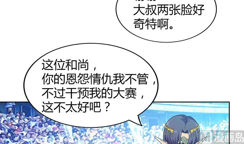 无敌混江龙韩漫全集-第97话 妖僧不动无删减无遮挡章节图片 