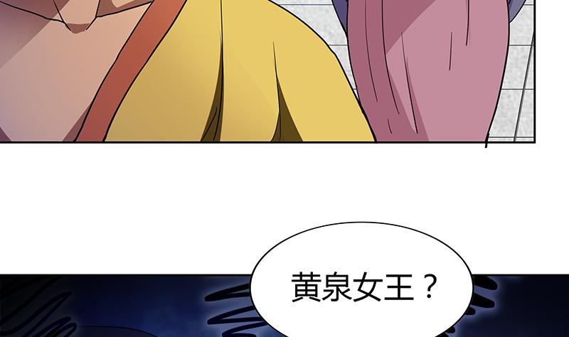 无敌混江龙韩漫全集-第97话 妖僧不动无删减无遮挡章节图片 