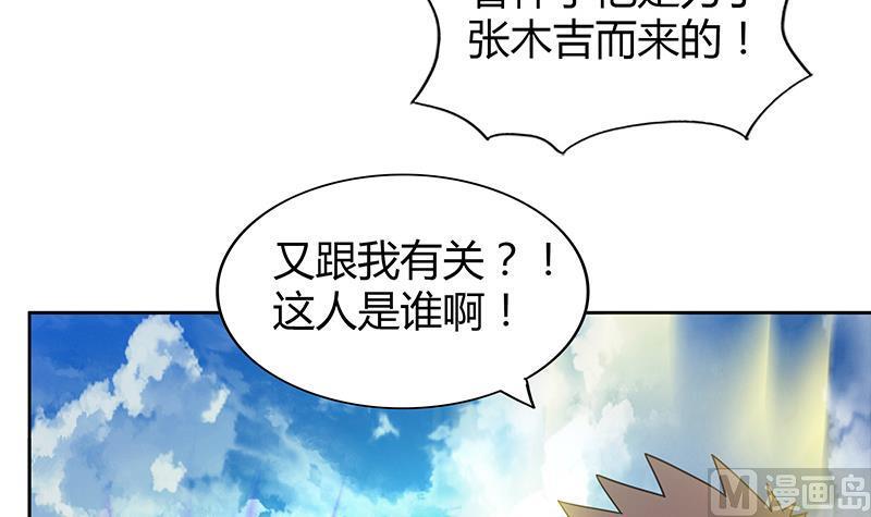 无敌混江龙韩漫全集-第97话 妖僧不动无删减无遮挡章节图片 