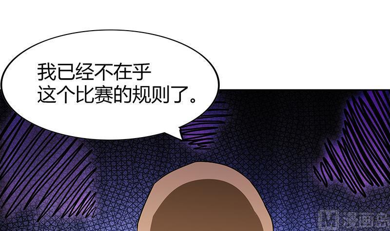 无敌混江龙韩漫全集-第97话 妖僧不动无删减无遮挡章节图片 
