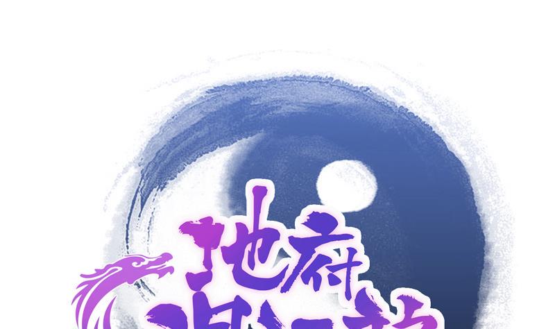 无敌混江龙韩漫全集-第98话 意外晋级无删减无遮挡章节图片 