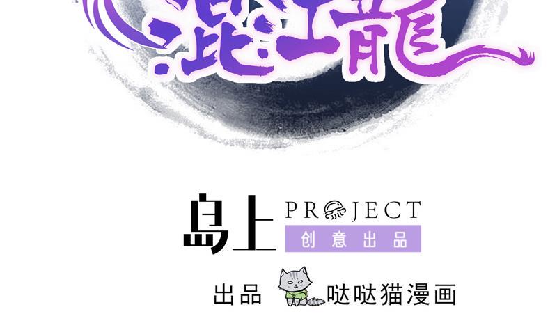 无敌混江龙韩漫全集-第98话 意外晋级无删减无遮挡章节图片 