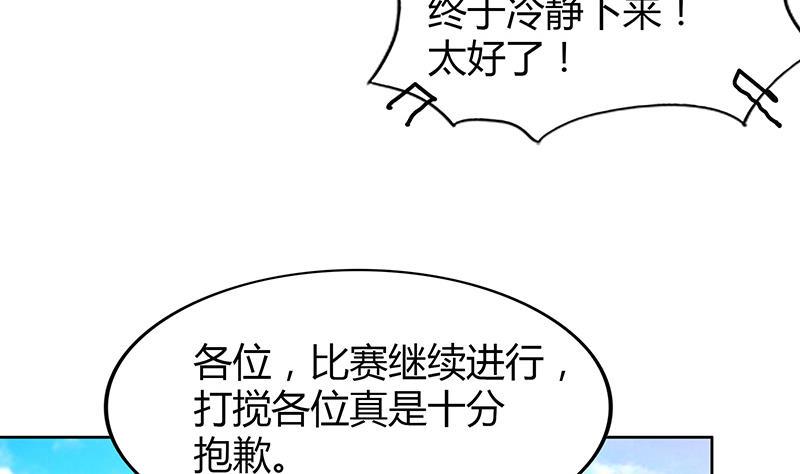无敌混江龙韩漫全集-第98话 意外晋级无删减无遮挡章节图片 