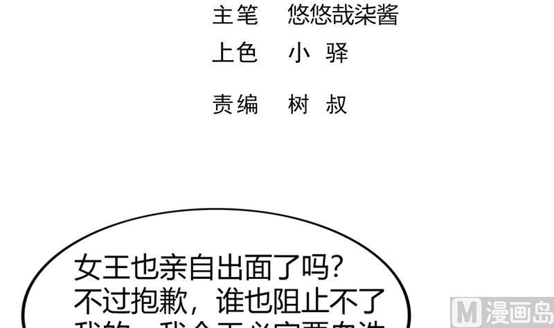 无敌混江龙韩漫全集-第98话 意外晋级无删减无遮挡章节图片 