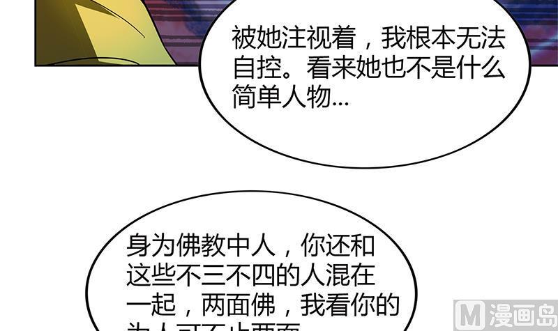 无敌混江龙韩漫全集-第98话 意外晋级无删减无遮挡章节图片 
