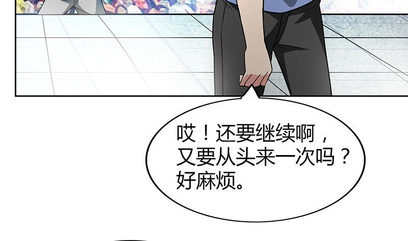 无敌混江龙韩漫全集-第98话 意外晋级无删减无遮挡章节图片 