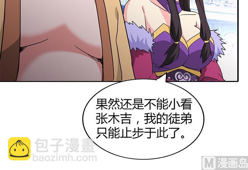 无敌混江龙韩漫全集-第98话 意外晋级无删减无遮挡章节图片 