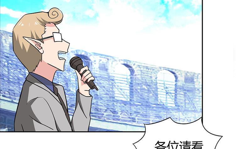 无敌混江龙韩漫全集-第98话 意外晋级无删减无遮挡章节图片 