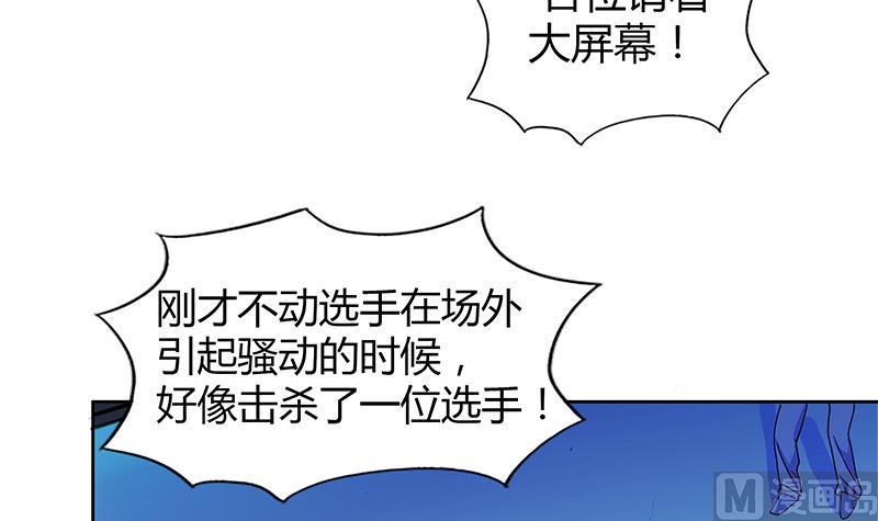 无敌混江龙韩漫全集-第98话 意外晋级无删减无遮挡章节图片 