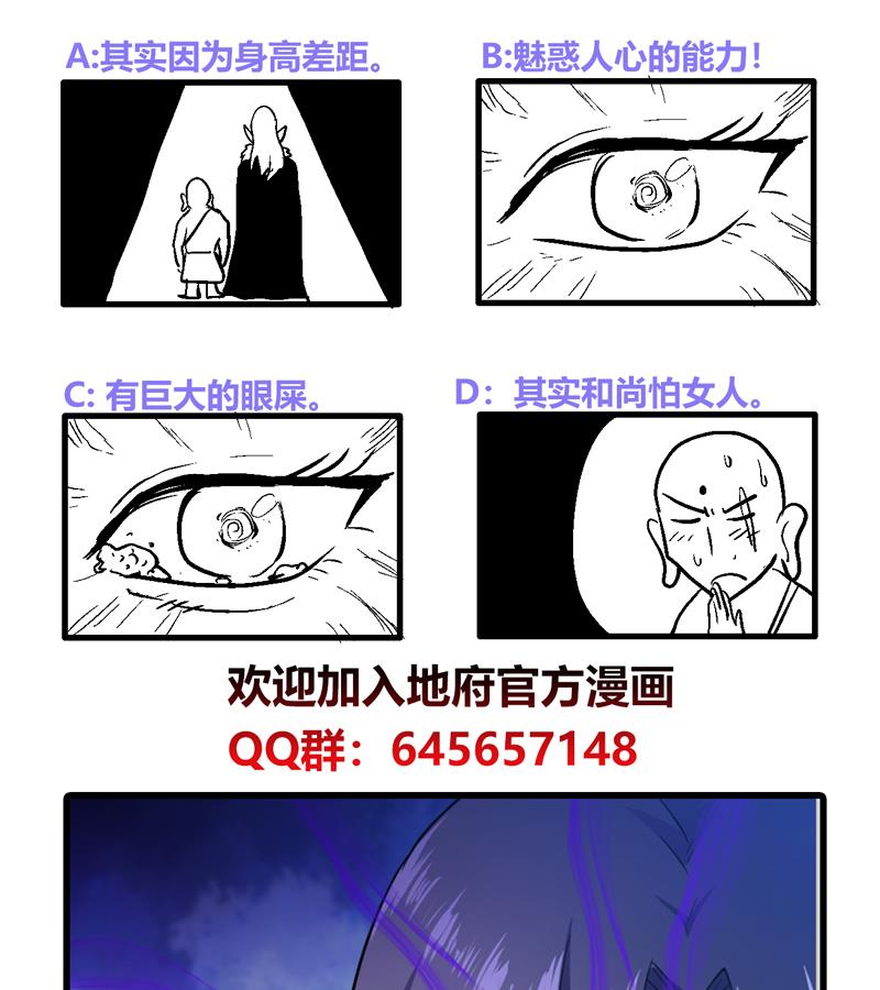 无敌混江龙韩漫全集-第98话 意外晋级无删减无遮挡章节图片 