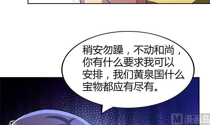 无敌混江龙韩漫全集-第98话 意外晋级无删减无遮挡章节图片 
