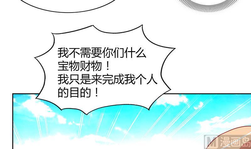 无敌混江龙韩漫全集-第98话 意外晋级无删减无遮挡章节图片 