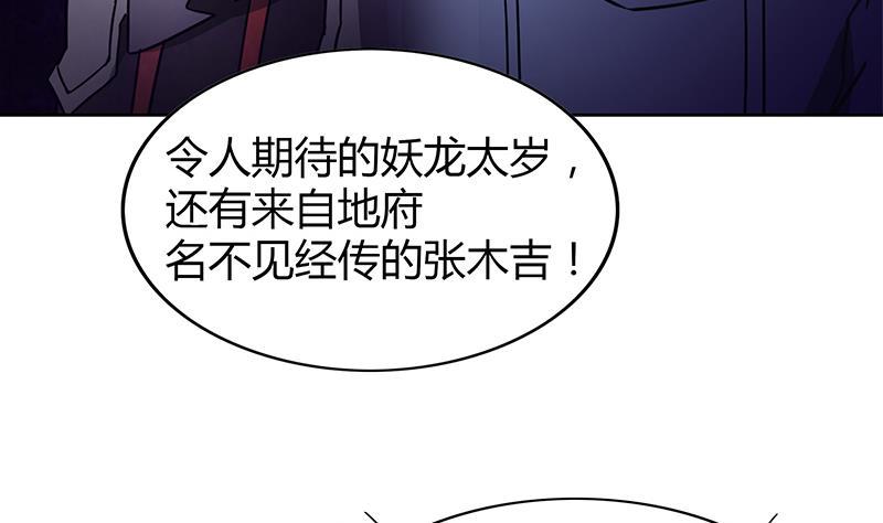 无敌混江龙韩漫全集-第99话 暗中合作无删减无遮挡章节图片 