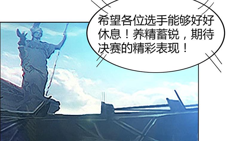 无敌混江龙韩漫全集-第99话 暗中合作无删减无遮挡章节图片 