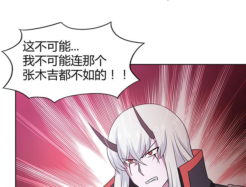 无敌混江龙韩漫全集-第99话 暗中合作无删减无遮挡章节图片 