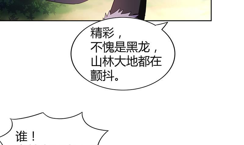 无敌混江龙韩漫全集-第99话 暗中合作无删减无遮挡章节图片 