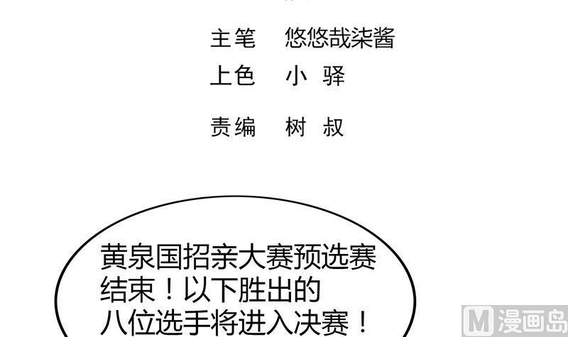 无敌混江龙韩漫全集-第99话 暗中合作无删减无遮挡章节图片 