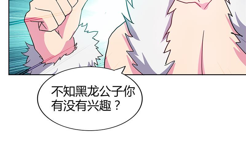 无敌混江龙韩漫全集-第99话 暗中合作无删减无遮挡章节图片 
