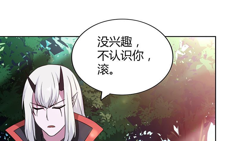 无敌混江龙韩漫全集-第99话 暗中合作无删减无遮挡章节图片 
