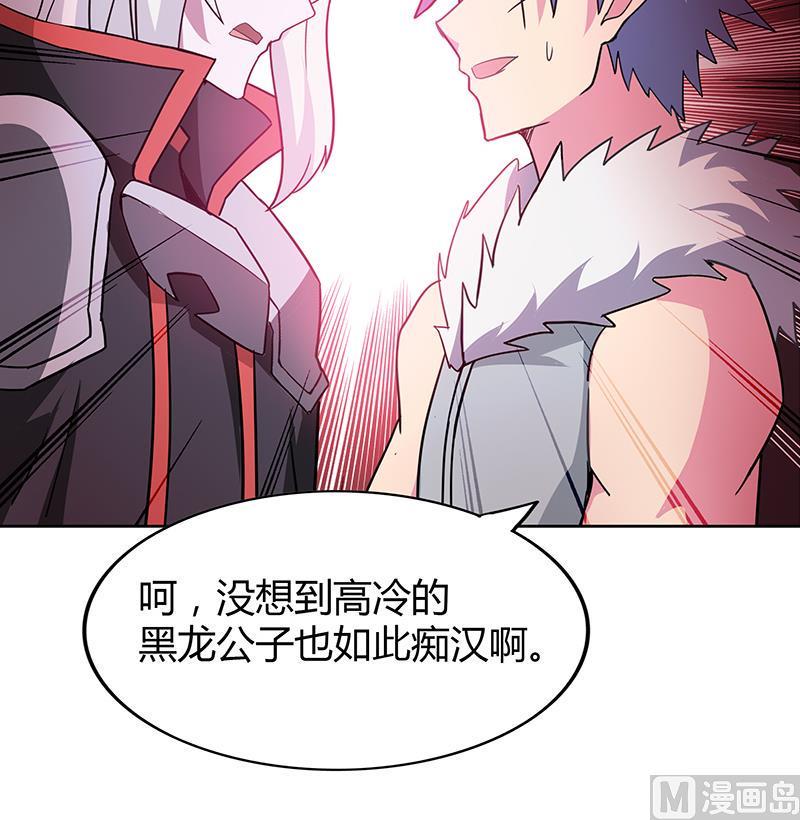 无敌混江龙韩漫全集-第99话 暗中合作无删减无遮挡章节图片 