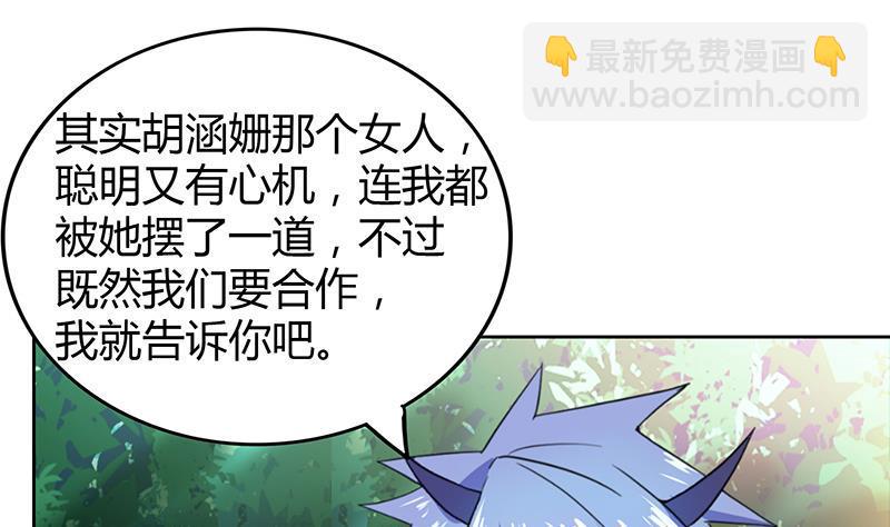 无敌混江龙韩漫全集-第99话 暗中合作无删减无遮挡章节图片 