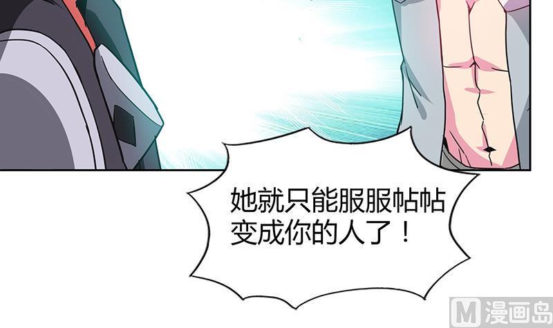 无敌混江龙韩漫全集-第99话 暗中合作无删减无遮挡章节图片 