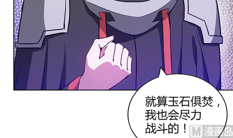 无敌混江龙韩漫全集-第99话 暗中合作无删减无遮挡章节图片 