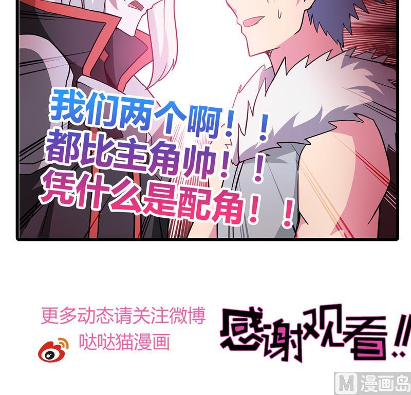 无敌混江龙韩漫全集-第99话 暗中合作无删减无遮挡章节图片 