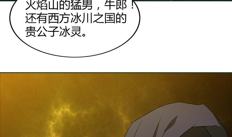 无敌混江龙韩漫全集-第99话 暗中合作无删减无遮挡章节图片 