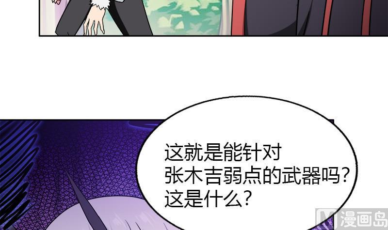 无敌混江龙韩漫全集-第100话 鼓起勇气去表白无删减无遮挡章节图片 