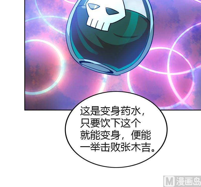 无敌混江龙韩漫全集-第100话 鼓起勇气去表白无删减无遮挡章节图片 