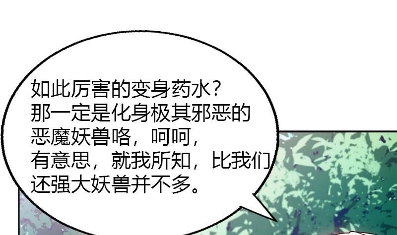 无敌混江龙韩漫全集-第100话 鼓起勇气去表白无删减无遮挡章节图片 