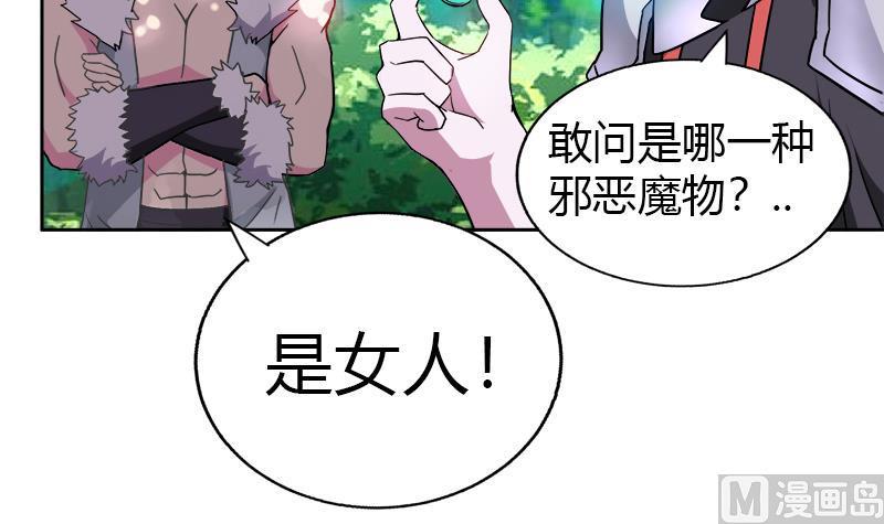 无敌混江龙韩漫全集-第100话 鼓起勇气去表白无删减无遮挡章节图片 