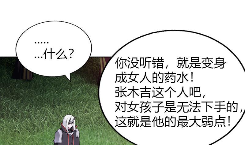 无敌混江龙韩漫全集-第100话 鼓起勇气去表白无删减无遮挡章节图片 