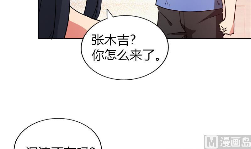 无敌混江龙韩漫全集-第100话 鼓起勇气去表白无删减无遮挡章节图片 