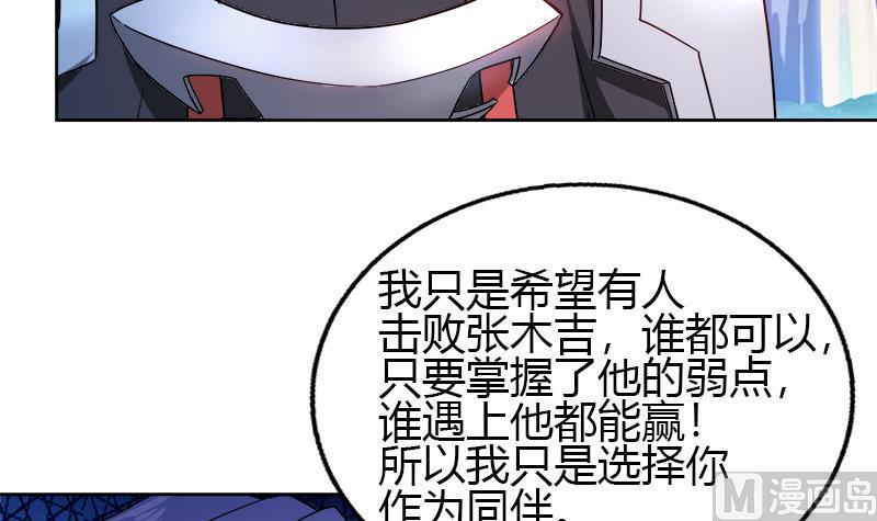 无敌混江龙韩漫全集-第100话 鼓起勇气去表白无删减无遮挡章节图片 