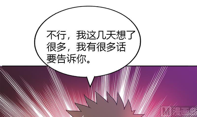 无敌混江龙韩漫全集-第100话 鼓起勇气去表白无删减无遮挡章节图片 