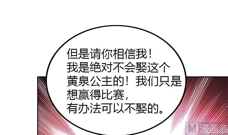 无敌混江龙韩漫全集-第100话 鼓起勇气去表白无删减无遮挡章节图片 